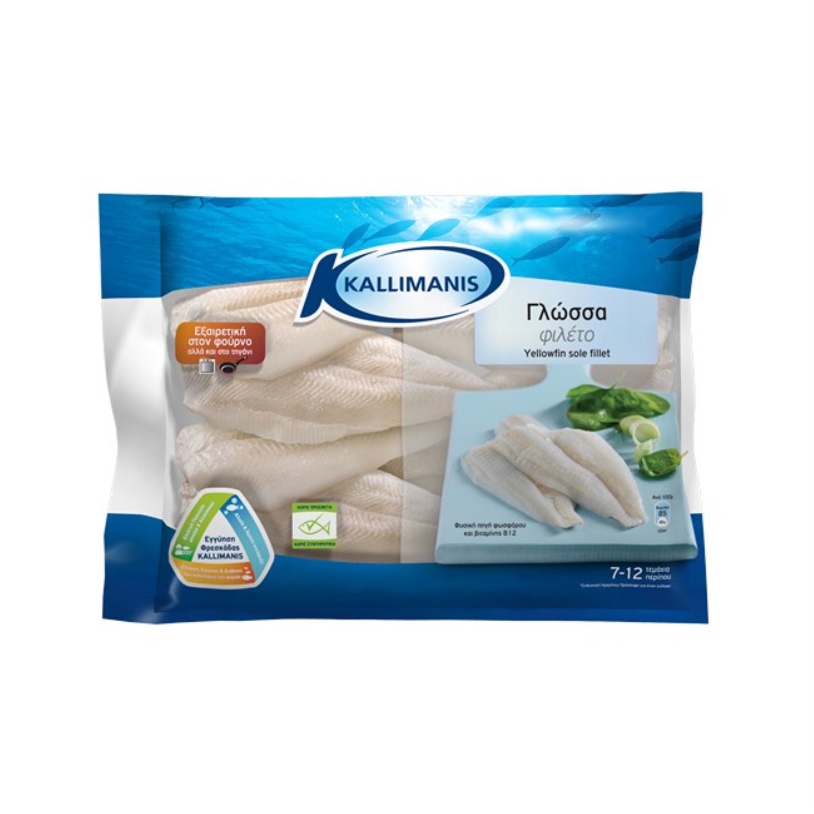 kallimanis-glossa-fileto-595gr